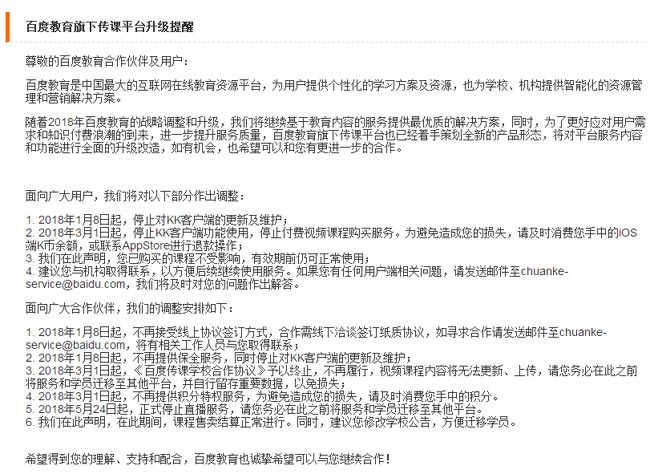 平臺上的教育機構將何去何從