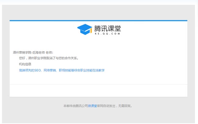 平臺上的教育機構將何去何從