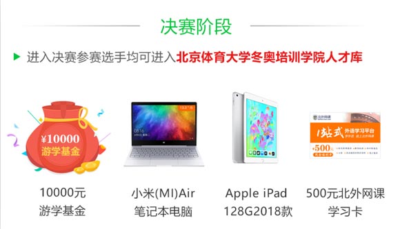 北外網(wǎng)課杯英語口語大賽報名啟動
