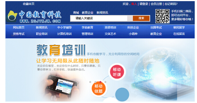 王子珮打造中國教育科技網(wǎng)