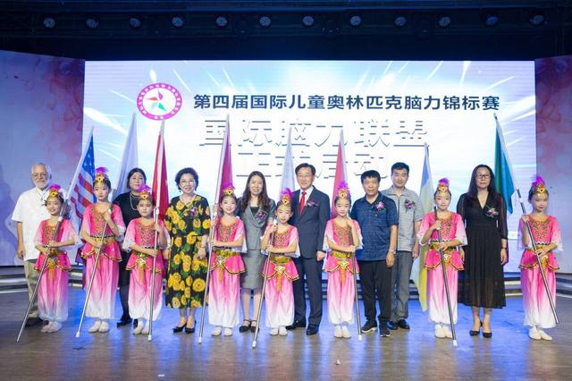 第四屆國際兒童奧林匹克腦力錦標賽