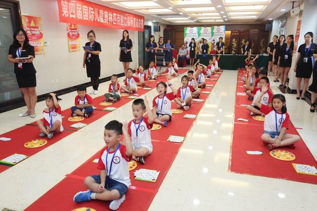 第四屆國際兒童奧林匹克腦力錦標賽