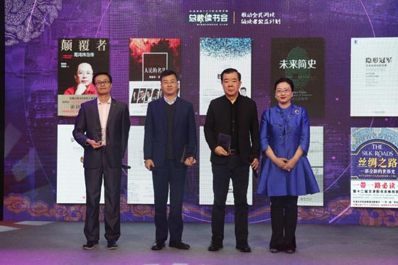 總裁讀書會2017年度領袖讀享十佳圖書