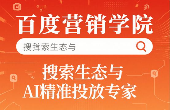 5大機(jī)構(gòu)助力AI營銷升級