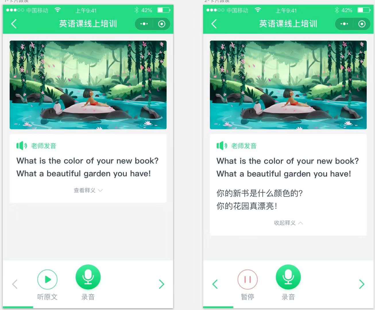 鯨打卡推出卡片跟讀功能