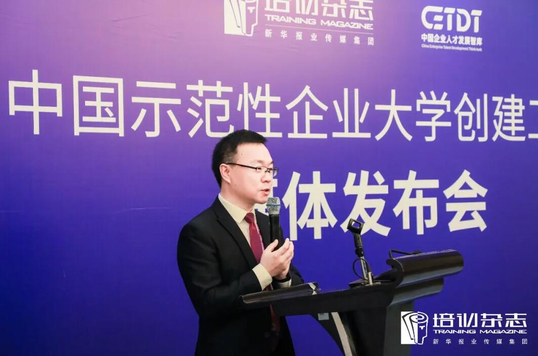 中國企業(yè)大學(xué)高峰論壇24日開幕