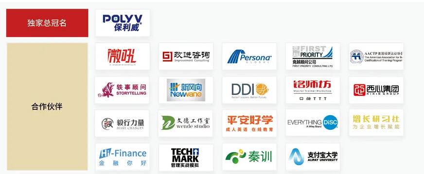 中國企業(yè)大學(xué)高峰論壇24日開幕