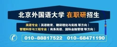 北外助學(xué)計劃第一季