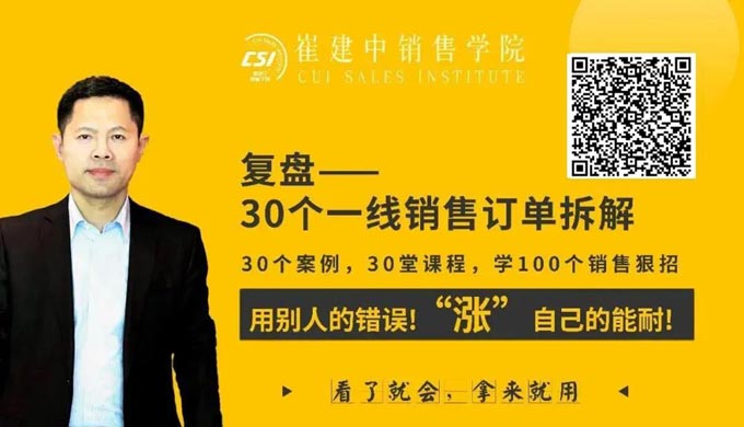 銷售該如何成長