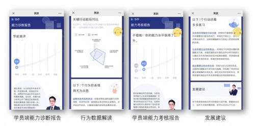 DDI英躍企業(yè)學(xué)習(xí)報(bào)告V2.0版上線