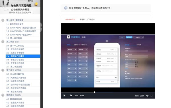 釘釘技能get讓職場人士行運一條龍