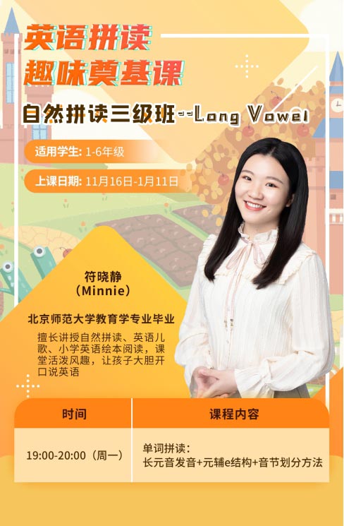 讀書郎網校秋季多門新課上線