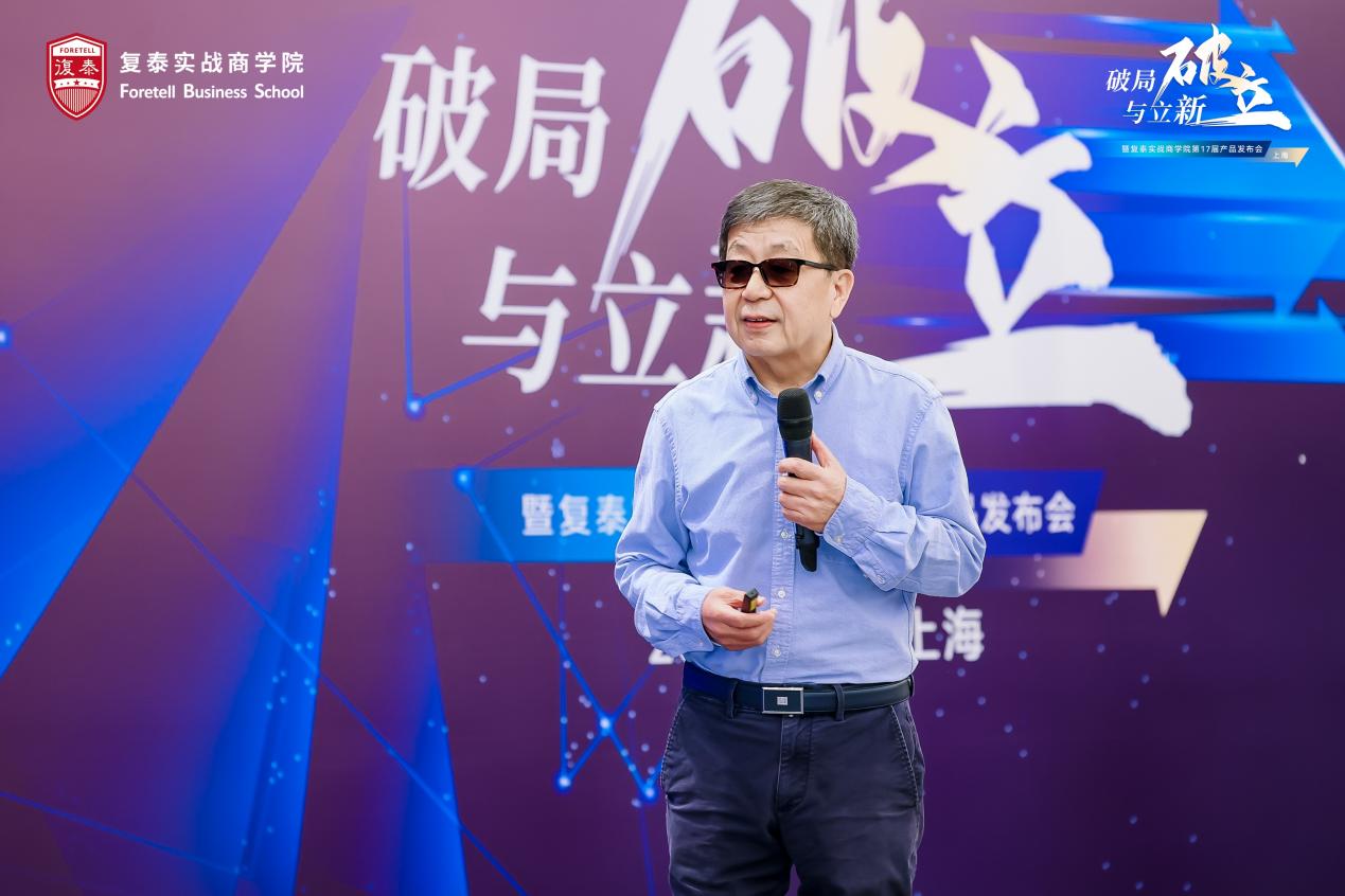 復(fù)泰實戰(zhàn)商學(xué)院第17屆產(chǎn)品發(fā)布會紀(jì)實