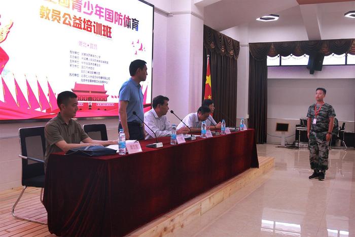 2018全國青少年國防體育教員公益培訓(xùn)宜昌站正式開班