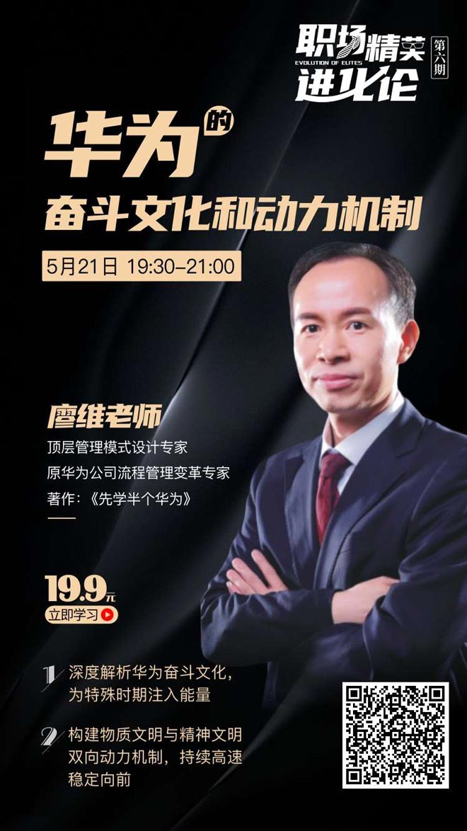 華為的奮斗文化和動力機制