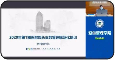 2021中國企業(yè)培訓直播應用白皮書