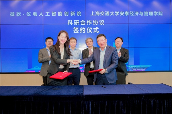 微軟儀電人工智能創(chuàng)新院與交大安泰簽署合作協(xié)議