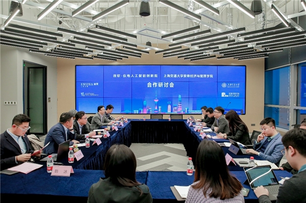 微軟儀電人工智能創(chuàng)新院與交大安泰簽署合作協(xié)議