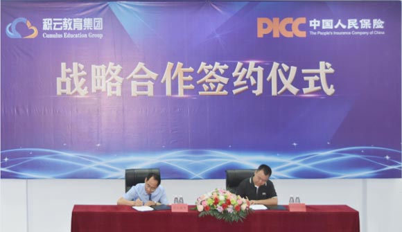 北京積云教育集團(tuán)與中國(guó)人保聯(lián)手為學(xué)生定制高薪就業(yè)險(xiǎn)
