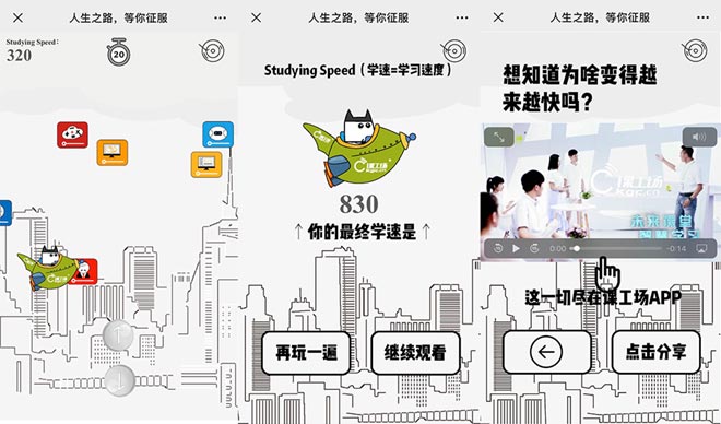 課工場大廣賽優秀作品分享