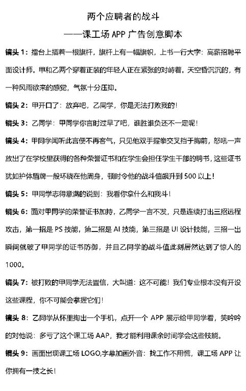 課工場大廣賽優秀作品分享