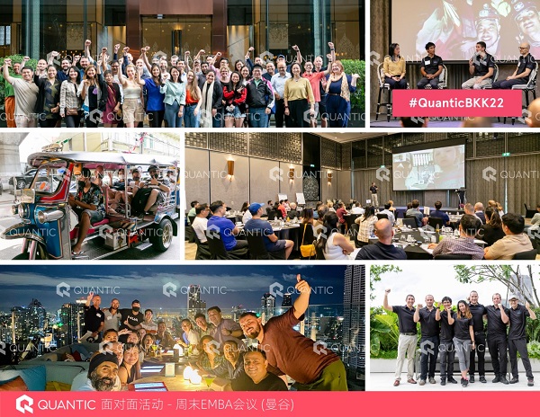 QUANTIC美國昆藤商學(xué)院
