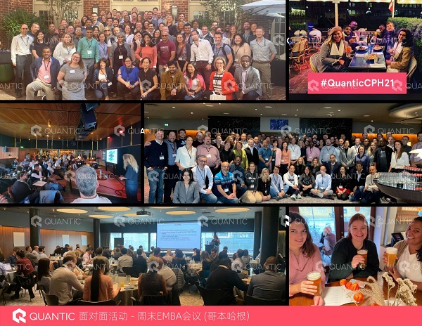 QUANTIC美國昆藤商學(xué)院