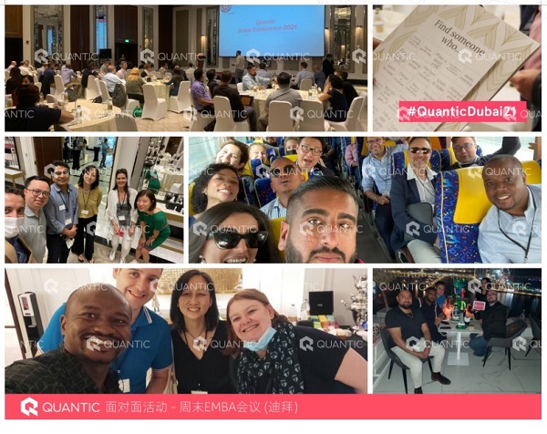 QUANTIC美國昆藤商學(xué)院