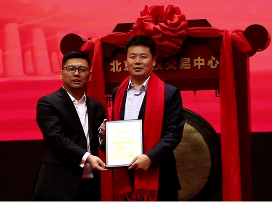 北京藍天會成功登陸資本市場