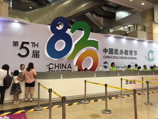 第五屆民辦教育博覽會精彩落幕巧口英語再獲行業關注稱贊