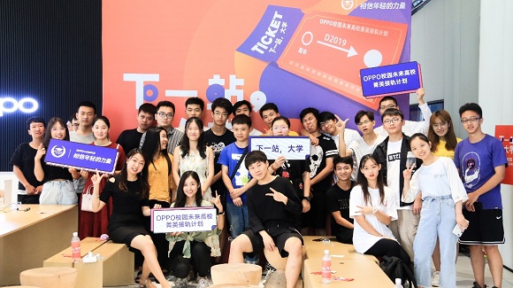 OPPO接軌計劃