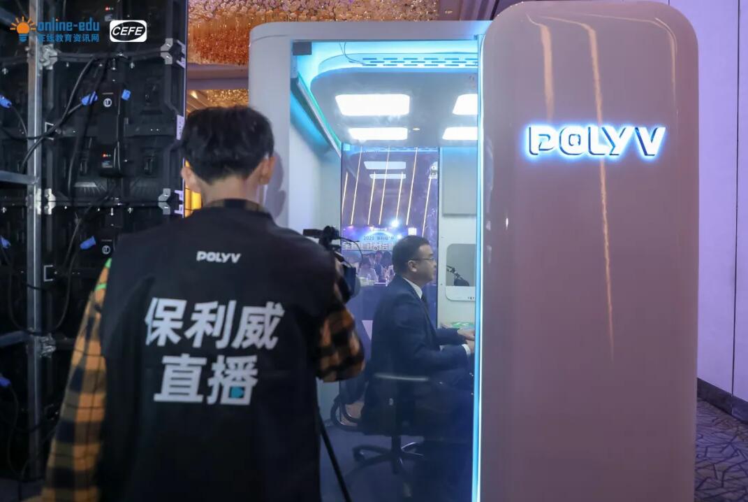 企大論壇保利威發(fā)布直播運營地圖