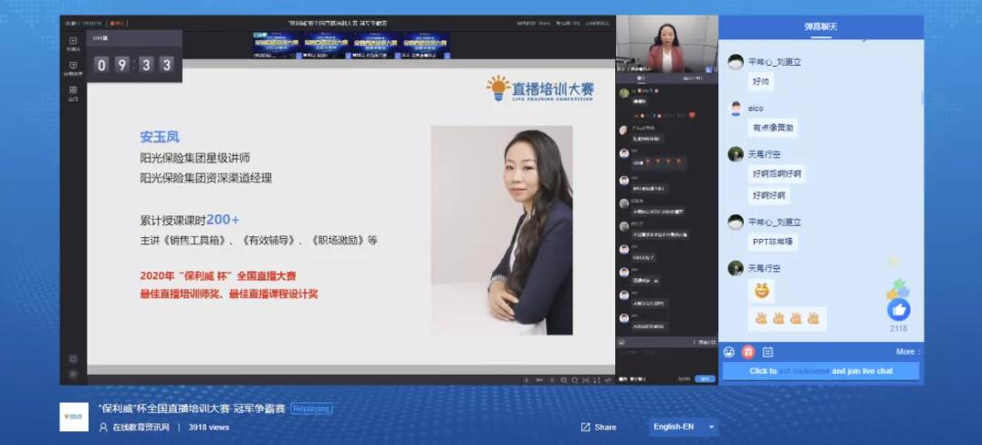 企大論壇保利威發(fā)布直播運營地圖