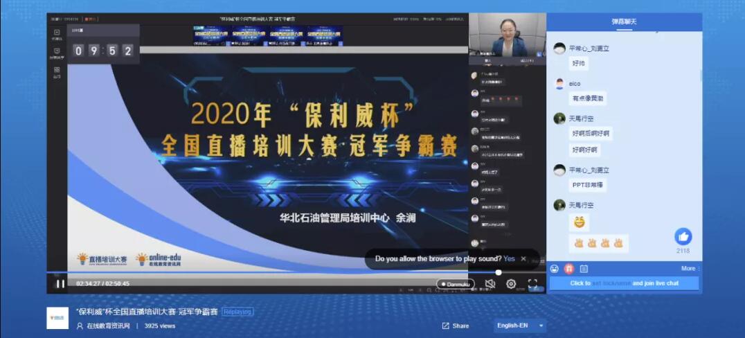 企大論壇保利威發(fā)布直播運營地圖