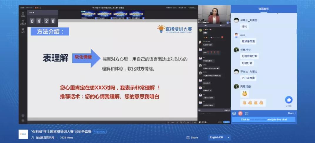 企大論壇保利威發(fā)布直播運營地圖