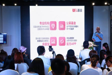 天弘基金2017首站校園宣講會圓滿落幕