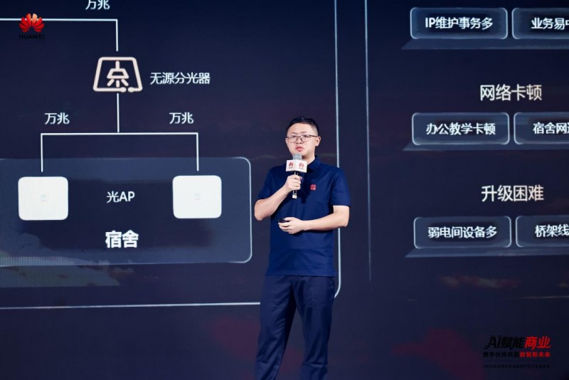 華為商業市場秋季產品方案重磅發布