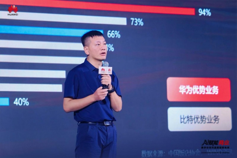 華為商業市場秋季產品方案重磅發布