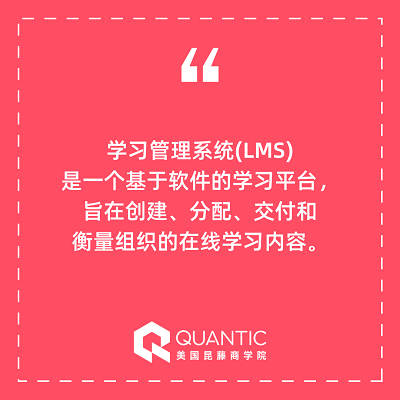 QUANTIC美國昆藤商學(xué)院