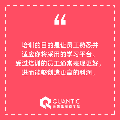 QUANTIC美國昆藤商學(xué)院