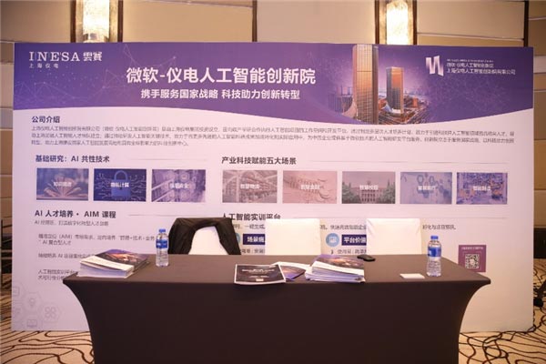 智慧高校CIO論壇成功舉辦