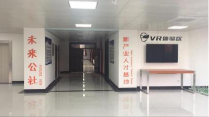 未來公社讓阿里、騰訊、華為爭相合作