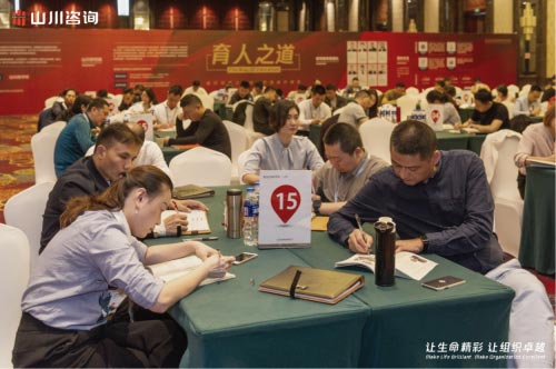 山川咨詢《人性材質學》精準分析解決企業問題