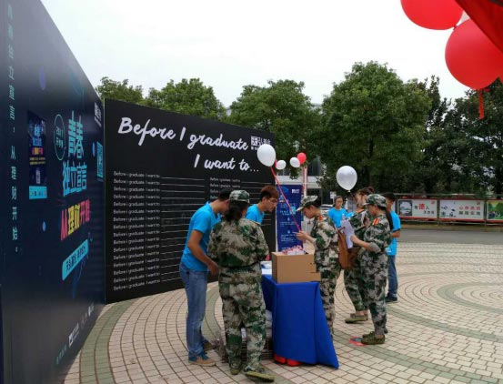 2017年天弘基金青春獨立校園行強勢歸來