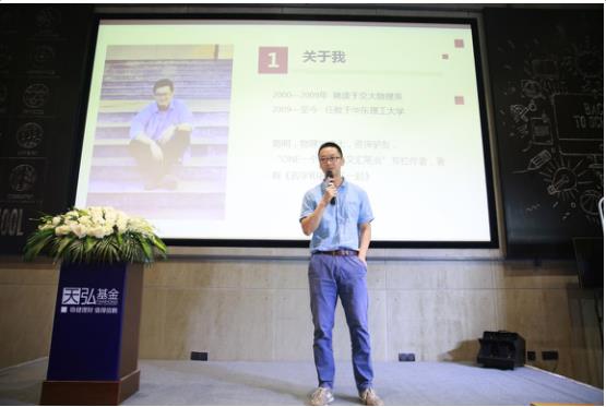 2017年天弘基金青春獨立校園行第三站