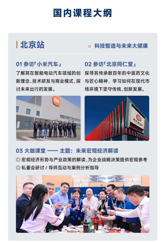 未來產業CEO燈塔計劃