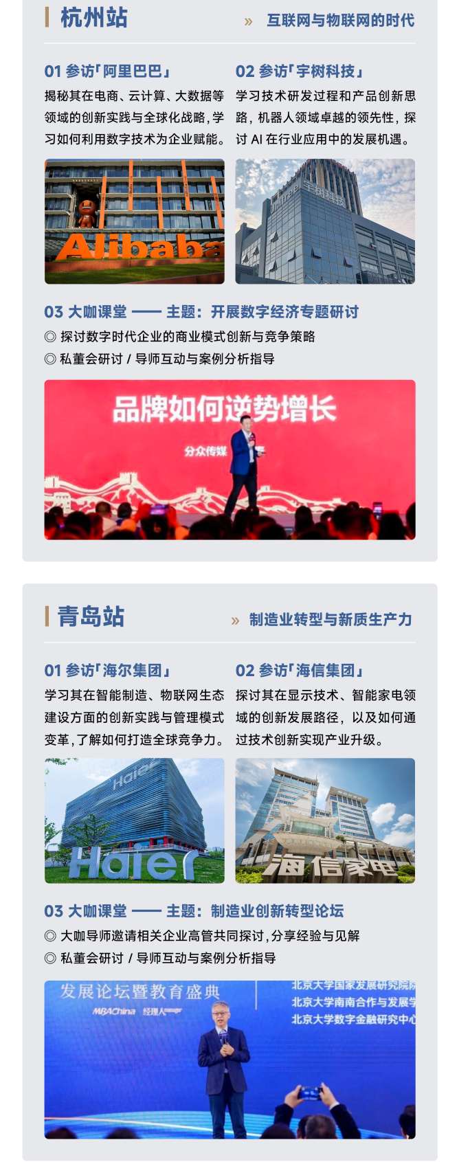 未來產業CEO燈塔計劃