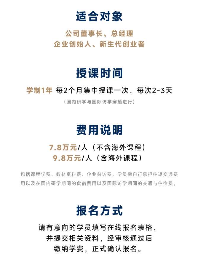 未來產業CEO燈塔計劃