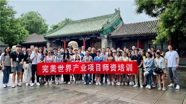 完美世界教育獲評第二批全國職業教育教師企業實踐基地