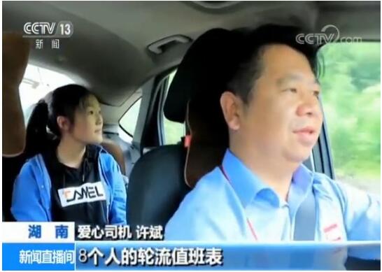 萬順叫車兩地好人叔叔接力護送助力女孩大學夢